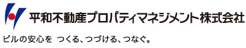 平和サービス株式会社