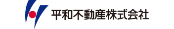 平和不動産株式会社